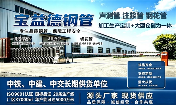 宝益德钢管仓储生产基地，鹤壁本地现货仓库，厂区占地37000㎡